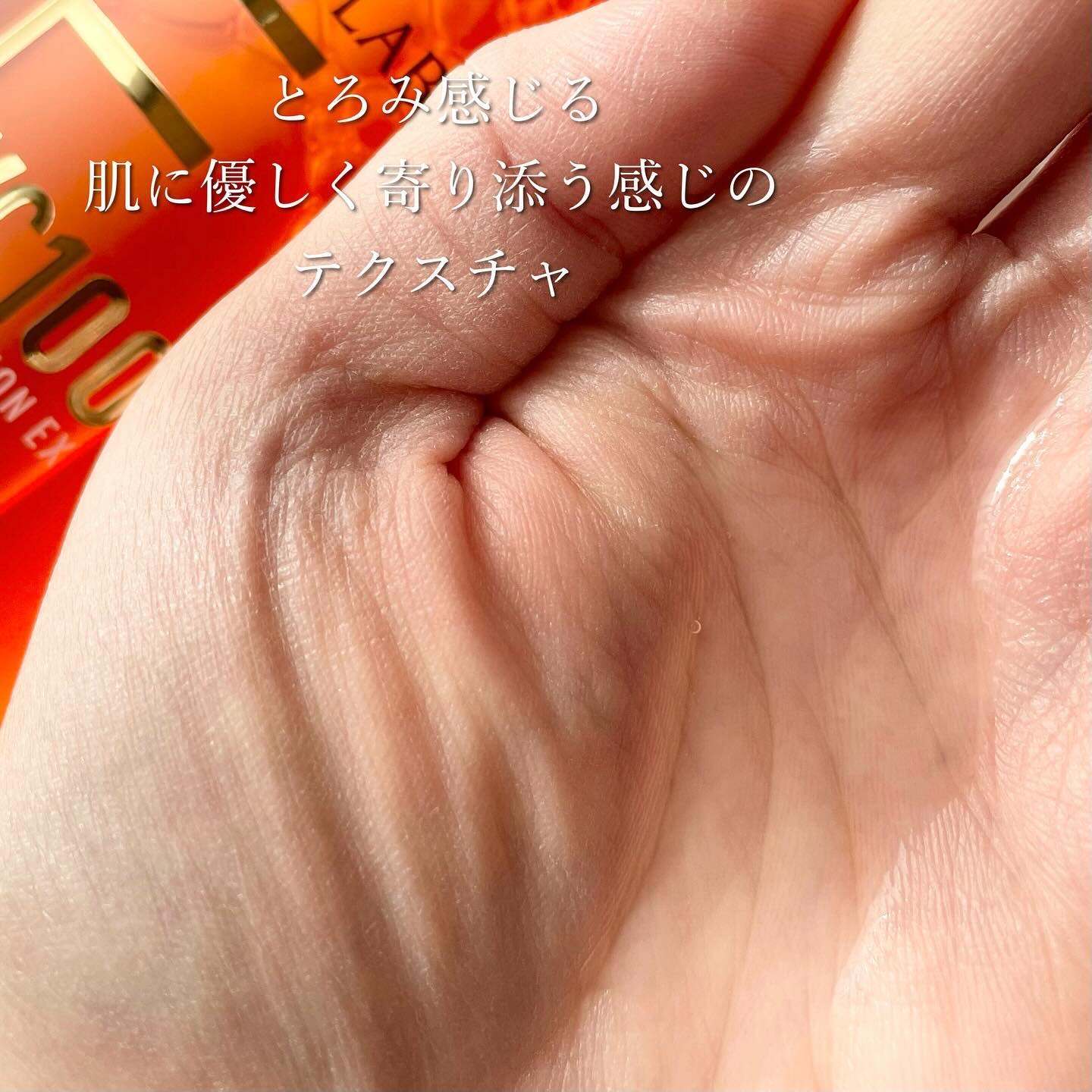 VC100エッセンスローション EX/ドクターシーラボⓇ/化粧水を使ったクチコミ（3枚目）