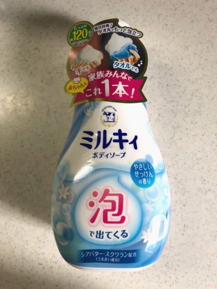 泡で出てくる ミルキィボディソープ やさしいせっけんの香り/ミルキィ/ボディソープを使ったクチコミ(1枚目)
