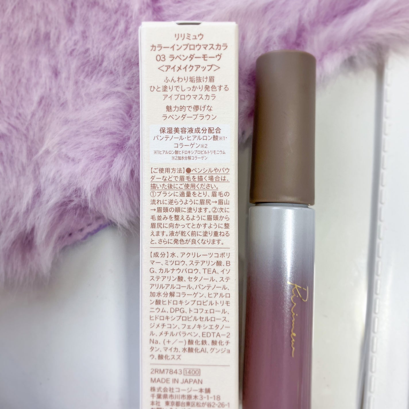 カラーインブロウマスカラ/Ririmew/眉マスカラを使ったクチコミ(3枚目)