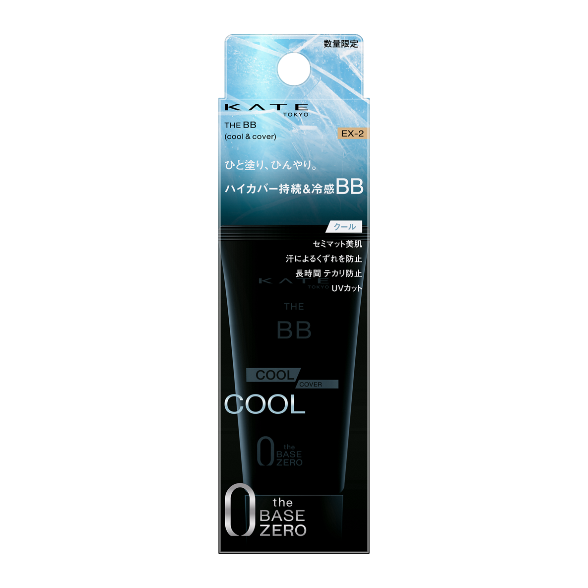 ケイト ザBB(クール&カバー) EX-2