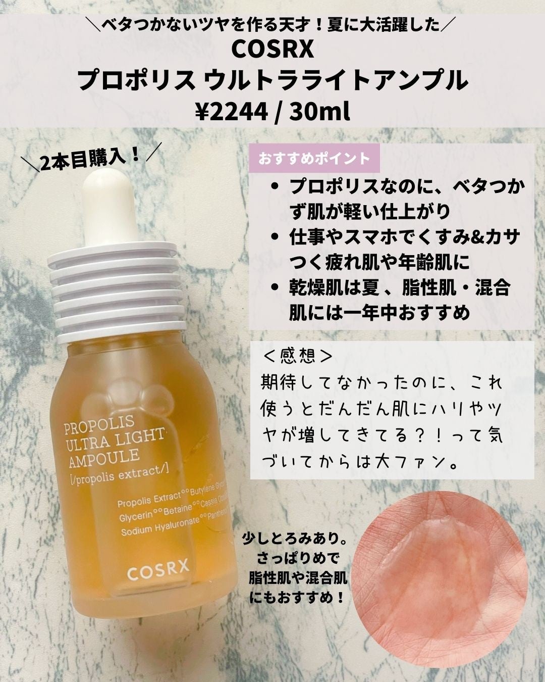 ããããð¿éåœã³ã¹ã¡ on LIPS ã.ââââââââââââââã¡ã¬å²è³Œå
¥åã®COSRXã®ããã¯..ãïŒ3æç®ïŒ