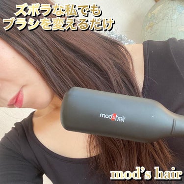 スタイリッシュ コンパクトイオンヒートブラシ MHB-3040-K/mod's hair/ストレートアイロンを使ったクチコミ（1枚目）