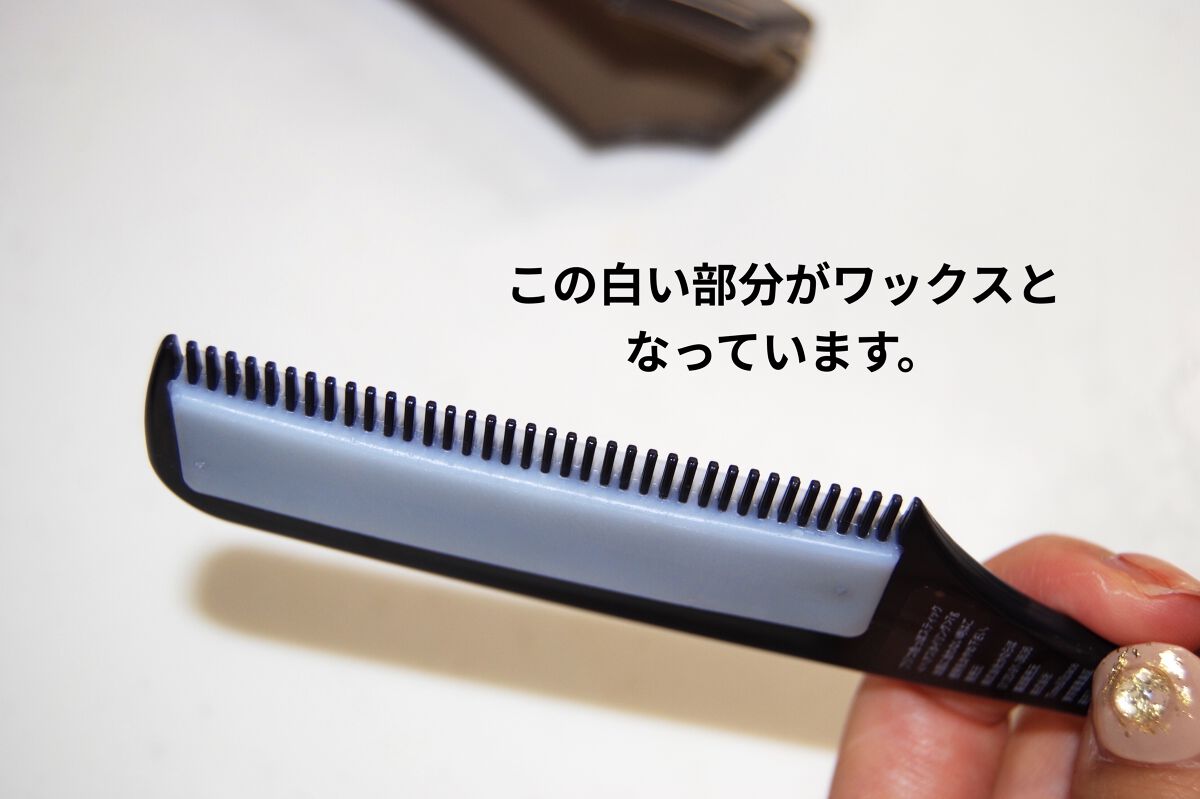 フジコ色っぽスティック/Fujiko/ヘアコームを使ったクチコミ（3枚目）