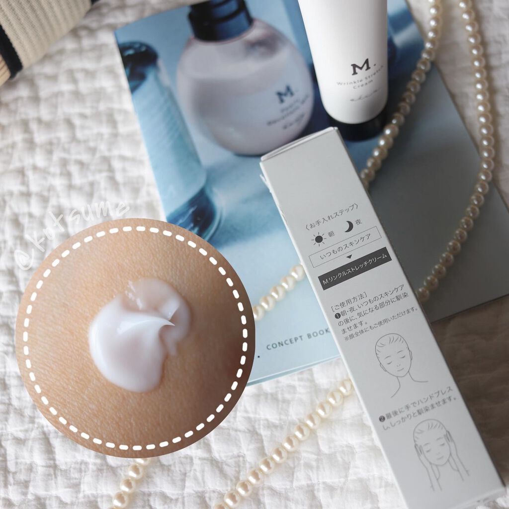 Mリンクルストレッチクリーム/M./フェイスクリームを使ったクチコミ(2枚目)