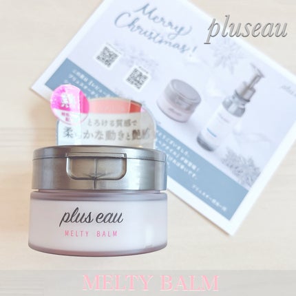 プリュスオー メルティバーム/plus eau/ヘアバームを使ったクチコミ(1枚目)