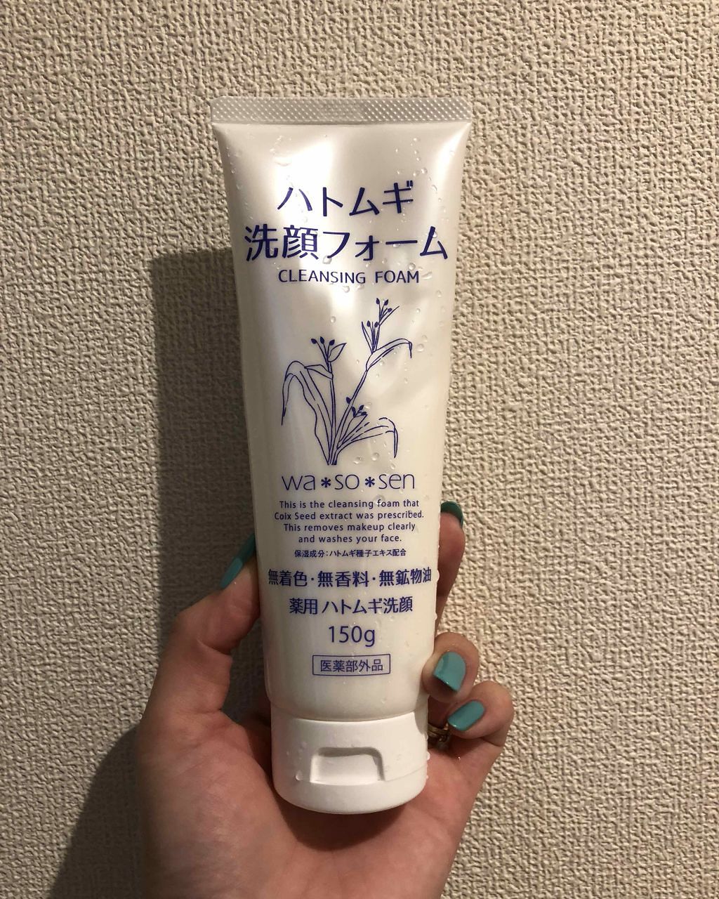ハトムギ洗顔フォーム/岡インターナショナル/洗顔フォームを使ったクチコミ(1枚目)