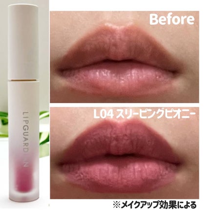 マットヴェールティント/LIPGUARDIAN/リップティントを使ったクチコミ(5枚目)