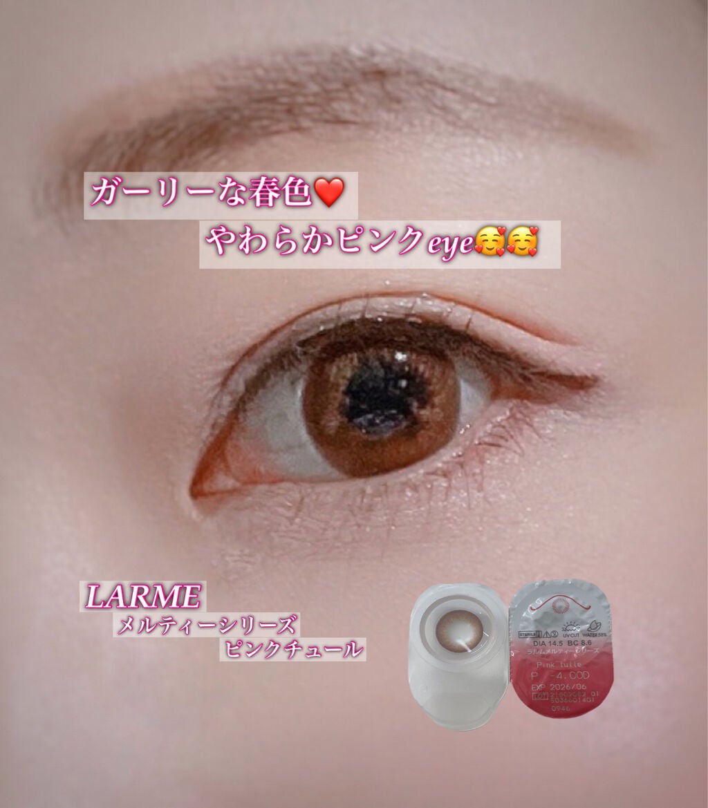 LARME MELTY SERIES(ラルムメルティシリーズ)/LARME/カラーコンタクトレンズを使ったクチコミ(1枚目)