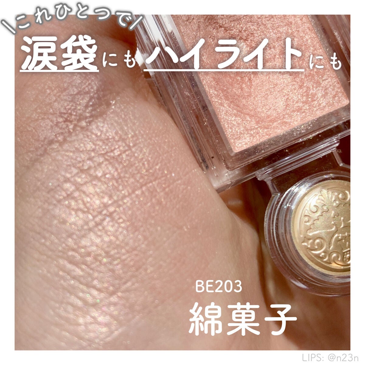 シャドーカスタマイズ/MAJOLICA MAJORCA/単色アイシャドウを使ったクチコミ(1枚目)