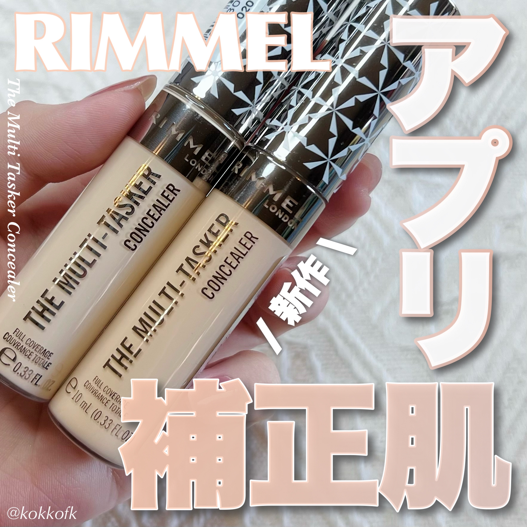 ザ マルチタスカー コンシーラー 020 フェア＜明るい＞/リンメル ロンドン/リキッドコンシーラーを使ったクチコミ（1枚目）