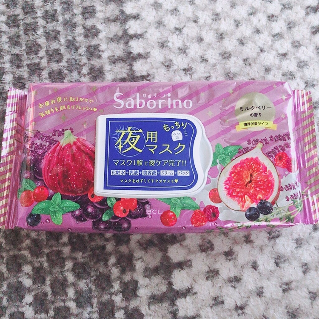 お疲れさマスク 濃厚保湿タイプ/サボリーノ/シートマスク・パックを使ったクチコミ(1枚目)