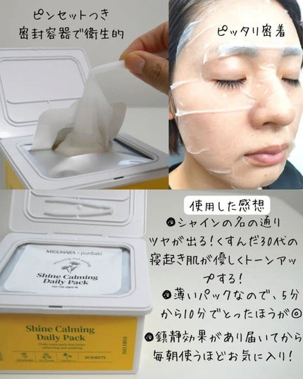 Ultra Whitening Perfect Ampoule/MIGUHARA/美容液を使ったクチコミ(5枚目)