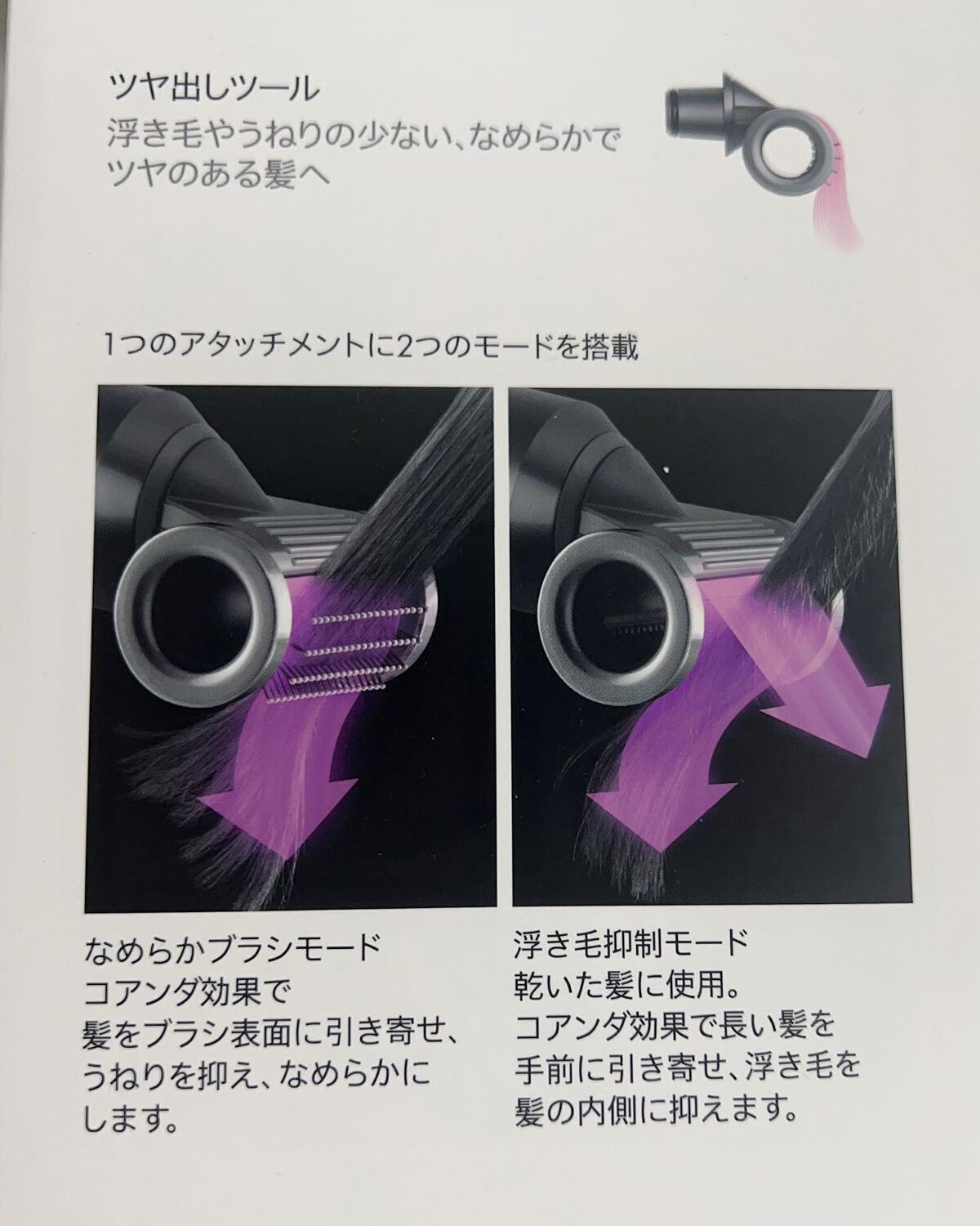 Dyson Supersonic Ionicヘアドライヤー/dyson/ドライヤーを使ったクチコミ(3枚目)