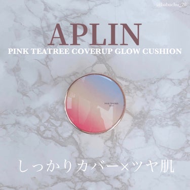 APLIN ピンクティーツリーカバーアップグロウクッションのクチコミ「「しっかりカバー×ツヤ肌」

❥APLIN
❥PINK TEATREE COVERUP GLO.....」（1枚目）