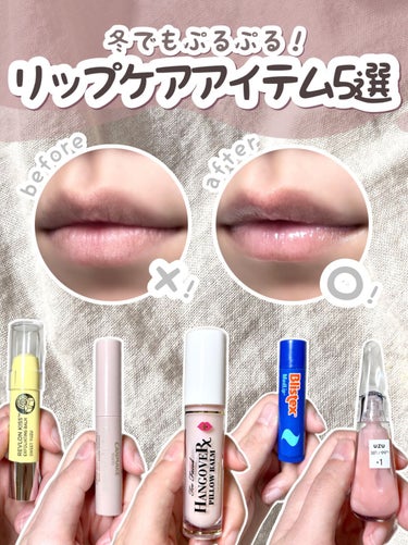 ～トゥー フェイスド ハングオーバー～ ピロー バーム リップ トリートメント/Too Faced/リップケア・リップクリームを使ったクチコミ（1枚目）