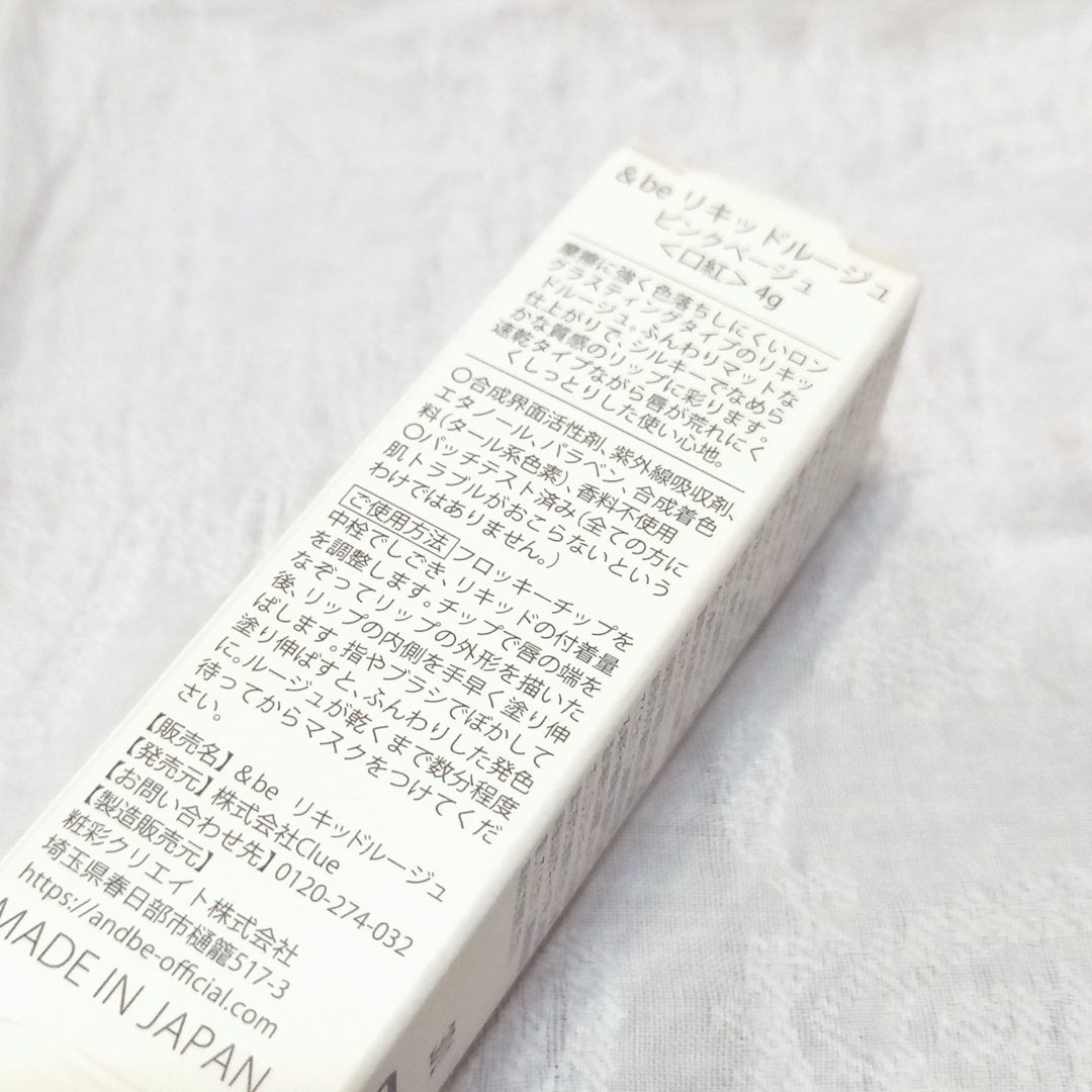 &be リキッドルージュ/&be/口紅を使ったクチコミ(5枚目)