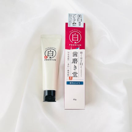 歯磨き堂 薬用ホワイトニングペースト プレミアム/歯磨き堂/歯磨き粉を使ったクチコミ(1枚目)