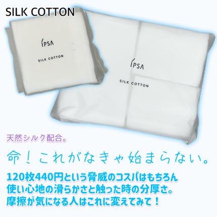 ザ・タイムR アクア/IPSA/化粧水を使ったクチコミ(5枚目)