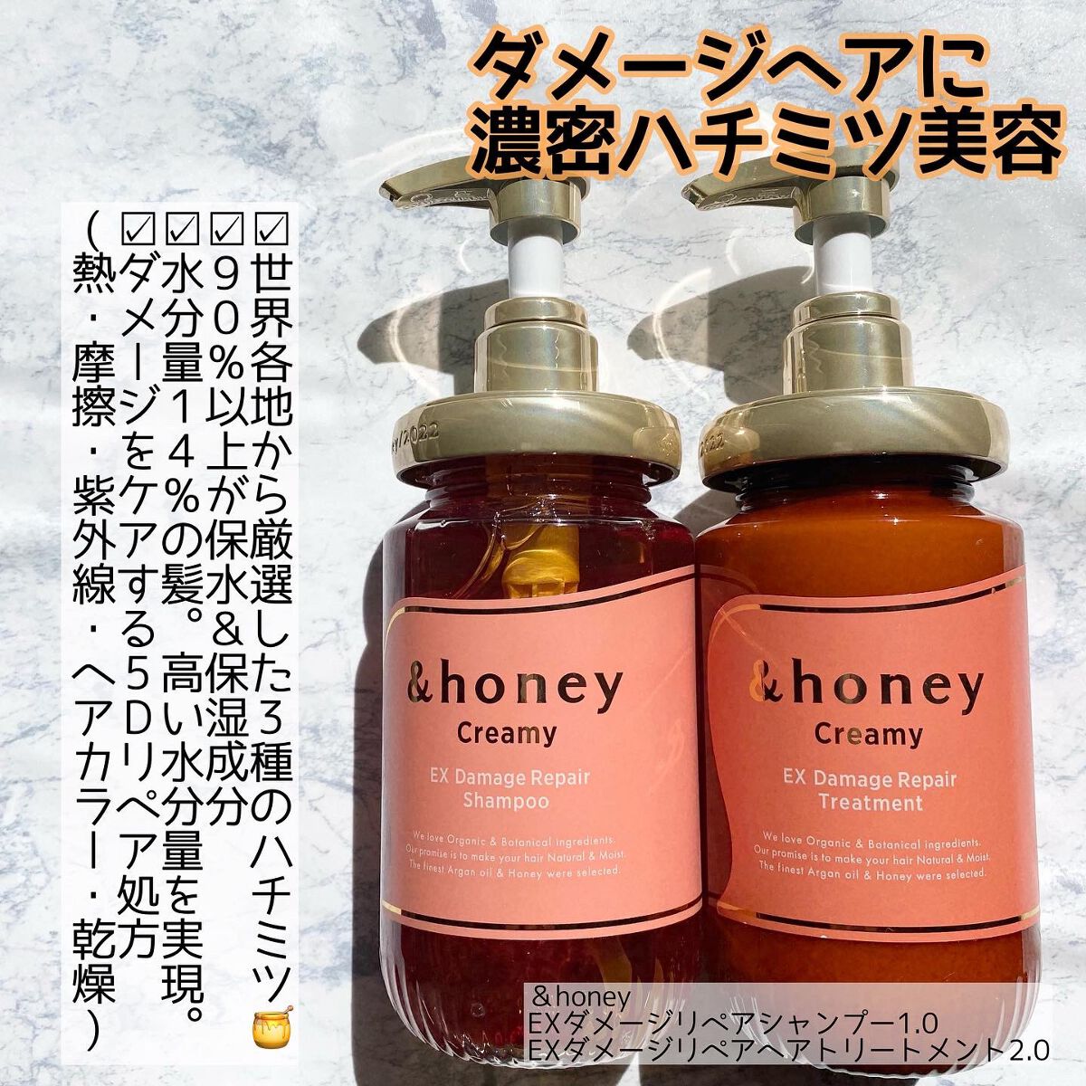 Creamy EXダメージリペアシャンプー1.0/ヘアトリートメント2.0/&honey/市販シャンプーを使ったクチコミ（2枚目）