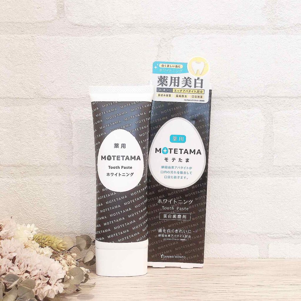 薬用歯磨き粉ペースト/MOTETAMA(モテたま)/歯磨き粉を使ったクチコミ（1枚目）