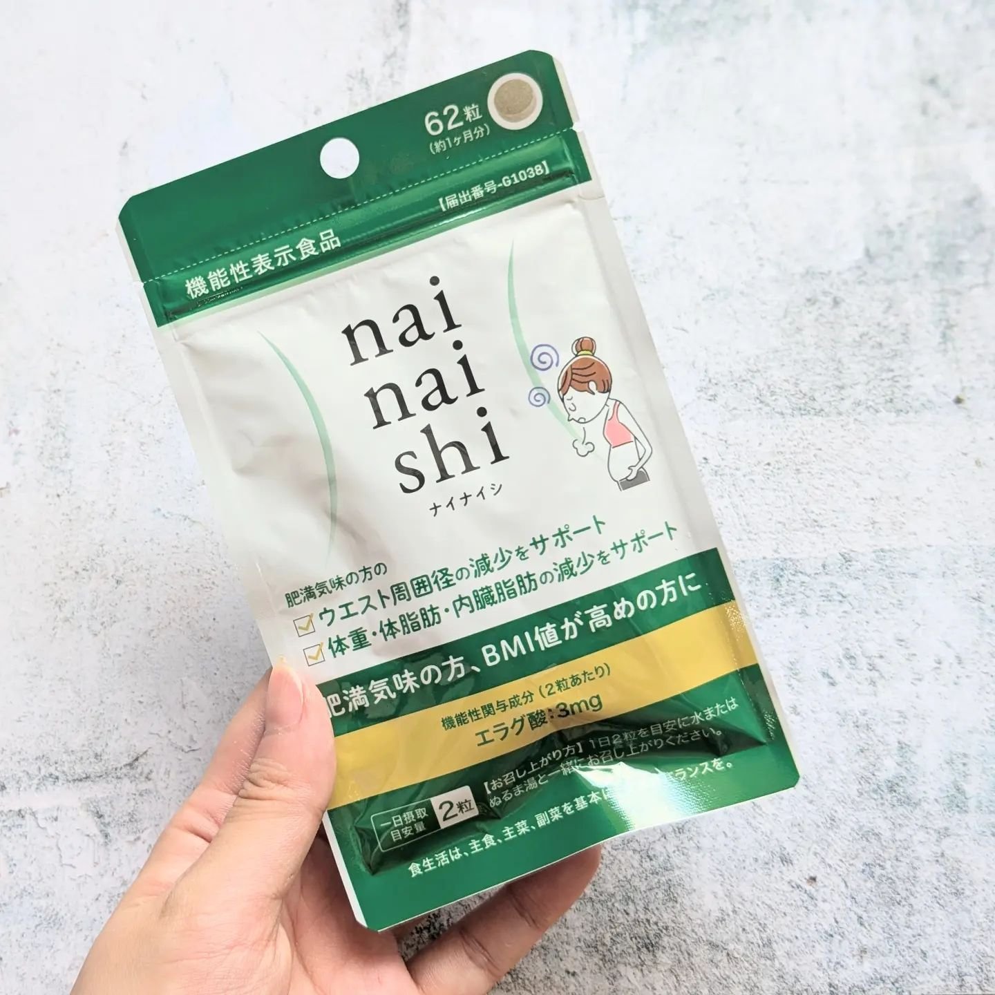 ナイナイシ　/エクセレントメディカル /健康サプリメントを使ったクチコミ（2枚目）