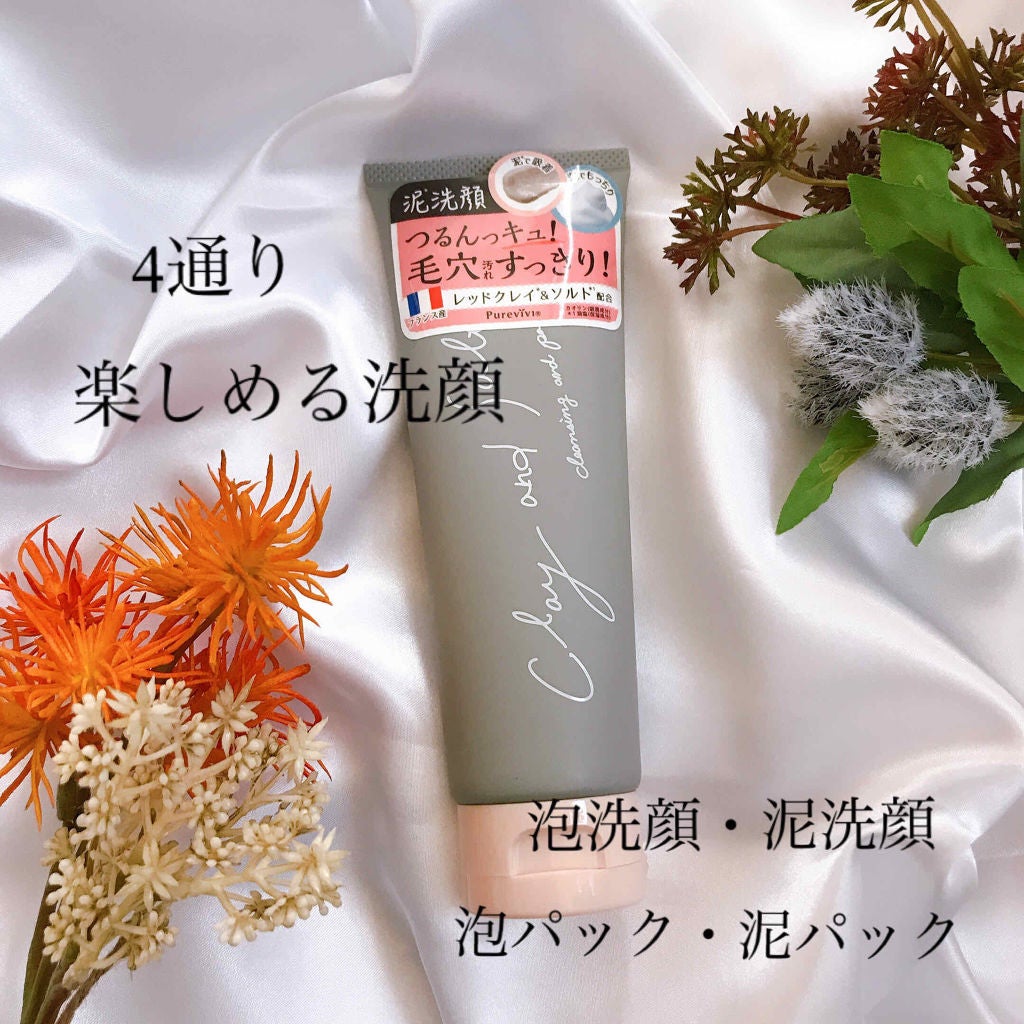 びーちゃん🍓⸝⸝꙳ on LIPS 「びーちゃんです♡クレイ&ソルトクレンジングフォーム//なんと..」(1枚目)