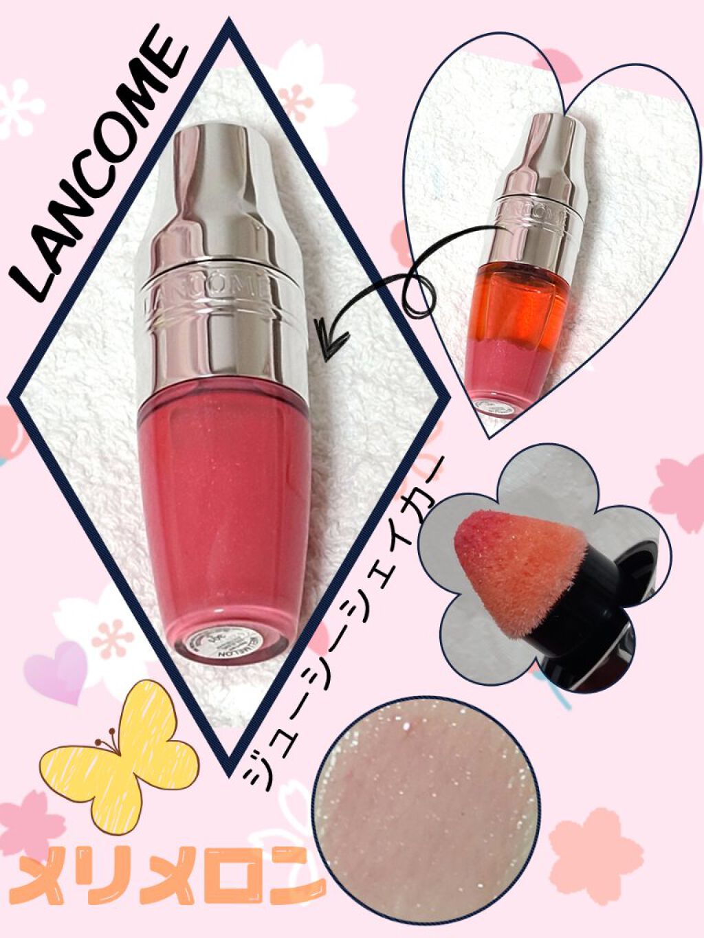 ジューシー シェイカー/LANCOME/リップグロスを使ったクチコミ（1枚目）