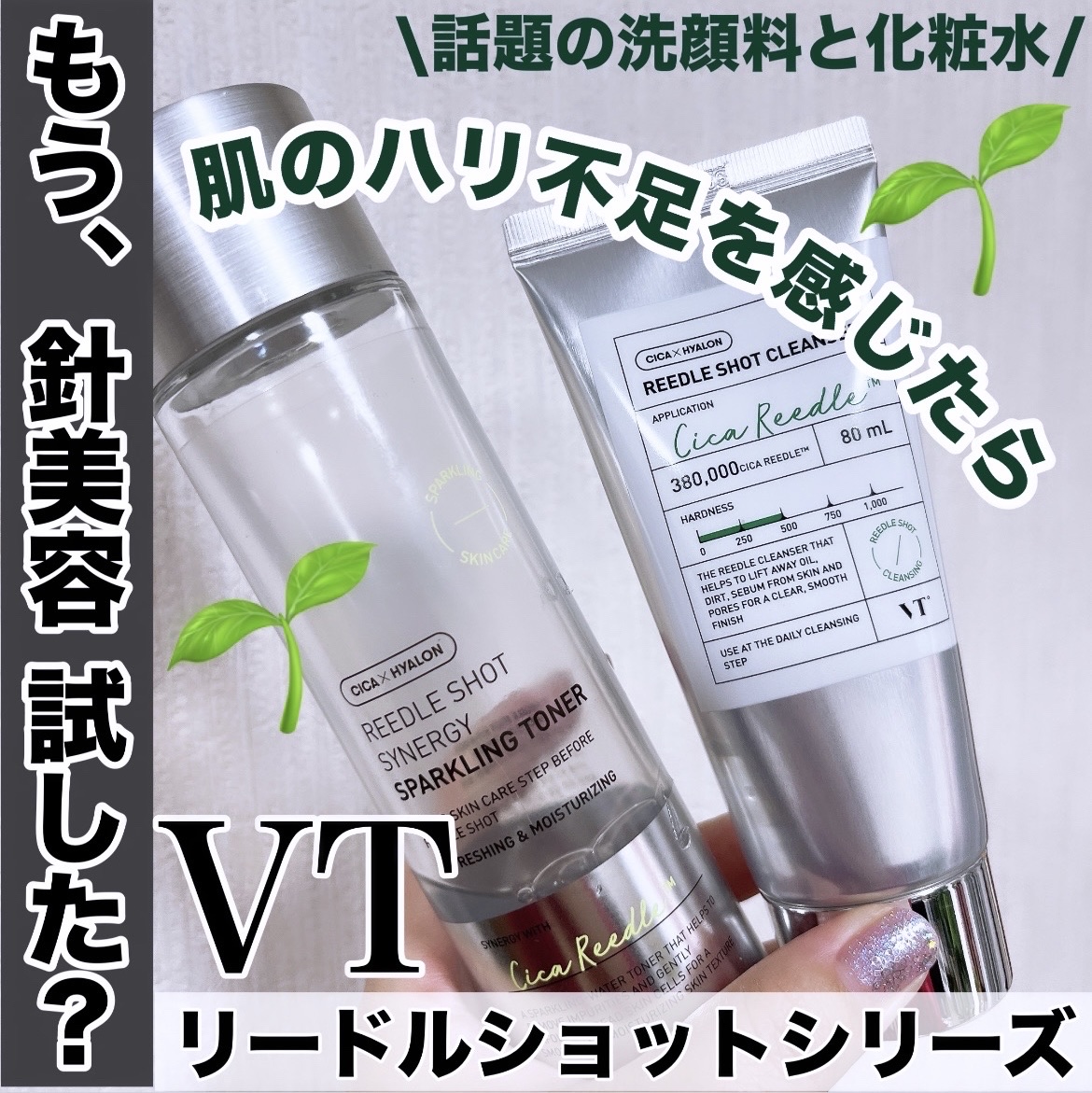 リードルショット クレンザー/VT/洗顔フォームを使ったクチコミ（1枚目）