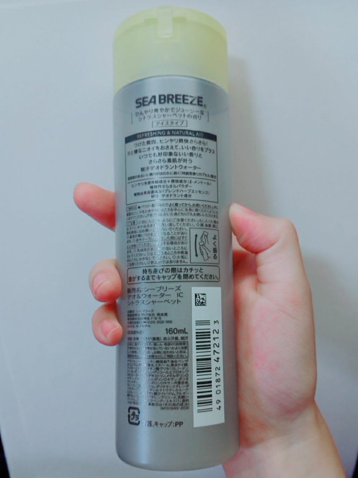 デオ＆ウォーター Ｉ アイスタイプ (シトラスシャーベット)/シーブリーズ/デオドラント・制汗剤を使ったクチコミ（3枚目）