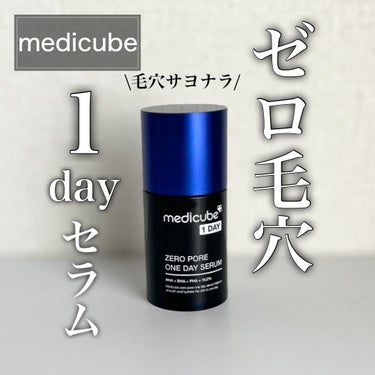 ✼••┈┈••✼••┈┈••✼••┈┈••✼••┈┈••✼

medicube(メディキューブ)
ゼロ毛穴1DAYセラム
30ml/5,600円(税込)※参考価格

✼••┈┈••✼••┈┈••✼••┈┈••✼••┈┈••✼

様々な毛穴の悩みのタイプに対応した、たったの1日の使用で実感できる毛穴タイトニングの美容液✨

AHA+BHA+PHAを15.2%含有
AHA1%→3つのAHAで角質ケア
BHA0.2%→毛穴内の角質ケア
PHA14%→敏感肌にもやさしく3世代ピーリングケア
これらの重要成分で毛穴縮小へと導きます。

毛穴を引き締める
Hydra Calm→鎮静特許成分
Whitenergy→ホワイトニング特許成分
Prebiome→油水分バランス改善特許成分
特許成分を多く含有した3つの毛穴トリプルケアで毛穴を引き締めてくれます。

自然から得たクチナシエキスによる青色で人工色素は使用していません。また、人工香料も使用せず本来の香りでケアできます😀


外箱はFSC認証の環境に配慮した紙を使用しています。また、外部との空気との接触を抑え最後の一滴まで衛生的に使えるエアレスボトルを採用しています✨

こんな方にオススメ♡
☑︎伸びた毛穴でお悩みの方
☑︎ブラックヘッドがお悩みの方
☑︎皮脂で肌がテカテカしてしまう方
☑︎肌のキメを綺麗に滑らかにしたい方
☑︎自然なツヤのある肌にしたい方


使用法
手のひらに適量をとり、お肌にやさしくなじませます。毛穴が特によく見えるツヤゾーンはローリングして集中的にケアをします。



出してみて驚きの透明のブルーのとろみのある美容液です。人工色素は使用せずクチナシエキスによる青色なので安心して使えます。

もちもちのハリと弾力が出て、引き締まっているのが私は実感しました。


毛穴集中ケアしてみたい方オススメです😊


#メディキューブ　#PR #毛穴ケア #毛穴美容液 #毛穴集中 #毛穴_美容液 #韓国 #韓国コスメ #スキンケア　#スキンケアルーティン #スキンケアレビュー　#メガ割り #Qoo10 #qoo10_スキンケア #qoo10メガ割_クーポン #スキンケア_毛穴 #スキンケア_韓国  #新生活のお助けコスメ の画像 その0