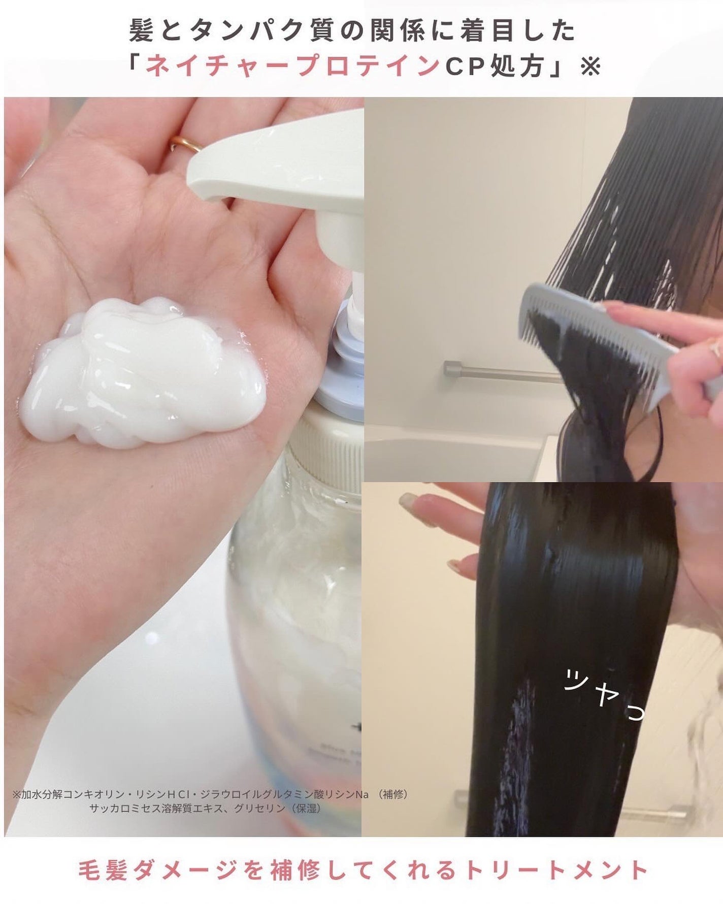 スムース シャンプー/トリートメント/+tmr/市販シャンプーを使ったクチコミ(5枚目)