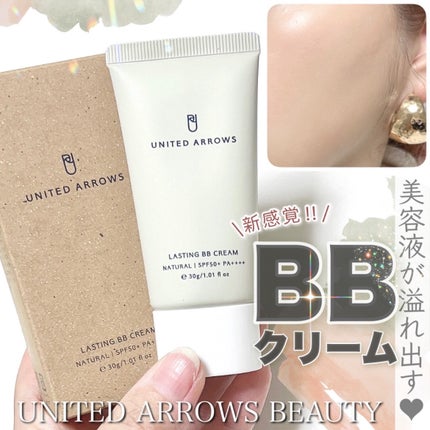 ラスティング BBクリーム/UNITED ARROWS BEAUTY/BBクリームを使ったクチコミ(1枚目)