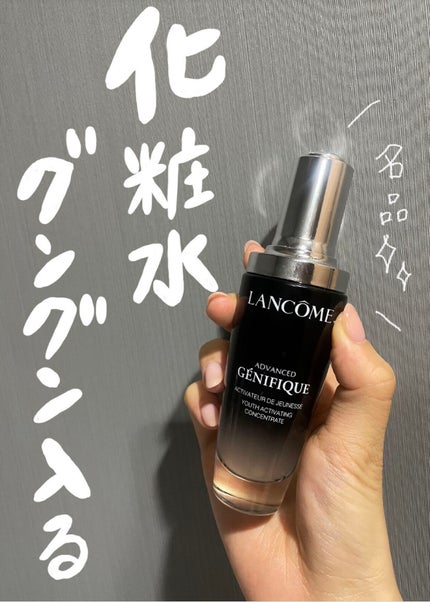 ジェニフィック アドバンスト N/LANCOME/美容液を使ったクチコミ(1枚目)