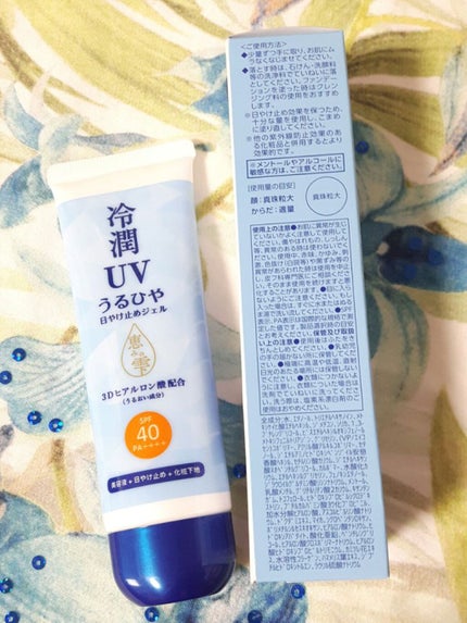 恵の雫 うるひや日やけ止めジェル/ナリス化粧品/化粧下地を使ったクチコミ(4枚目)