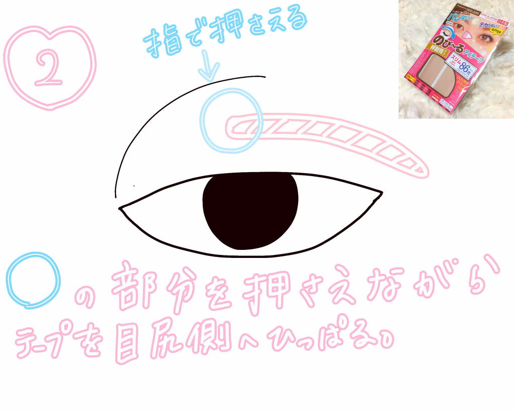 のびーるアイテープ（絆創膏タイプ、レギュラー）/DAISO/二重まぶた用アイテムを使ったクチコミ（3枚目）