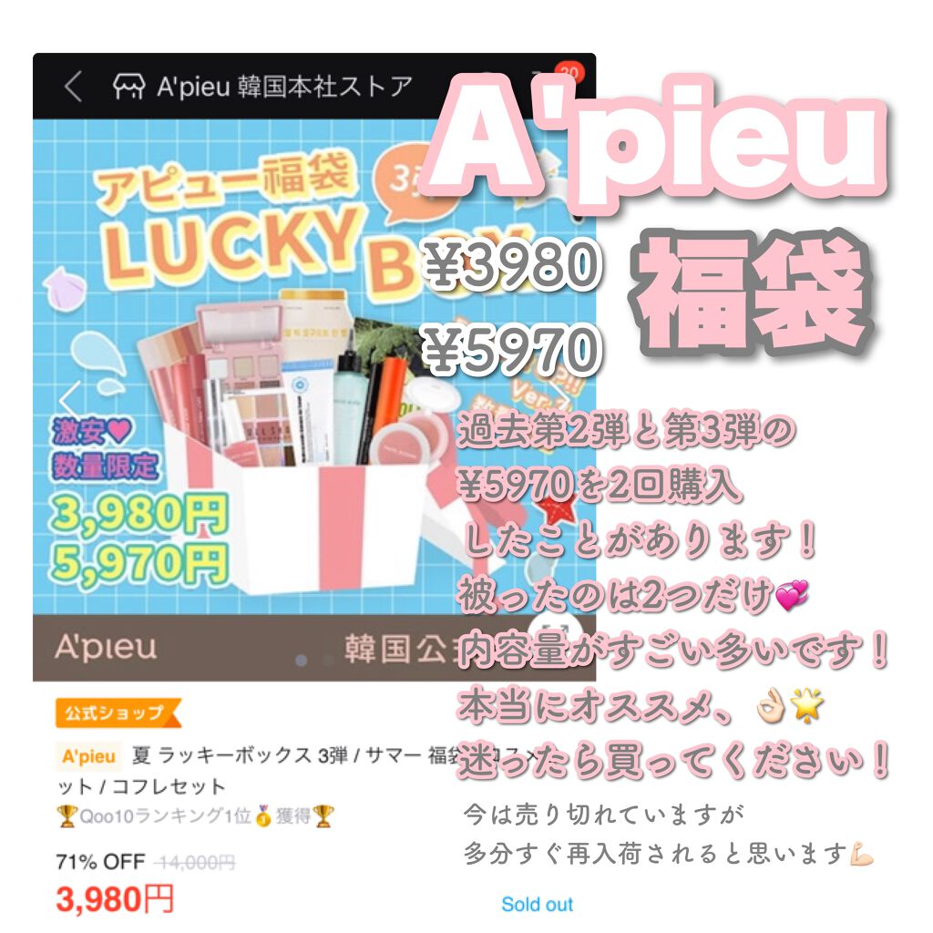 Qoo10 福袋/Qoo10/メイクアップキットを使ったクチコミ(4枚目)