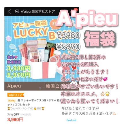 Qoo10 福袋/Qoo10/メイクアップキットを使ったクチコミ(4枚目)