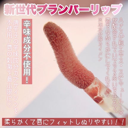 パンプアップ リップティント/Glow Fx/リッププランパーを使ったクチコミ(2枚目)