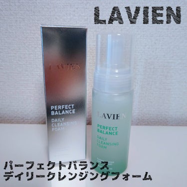 パーフェクトバランスデイリークレンジングフォーム /LAVIEN/洗顔フォームを使ったクチコミ（1枚目）