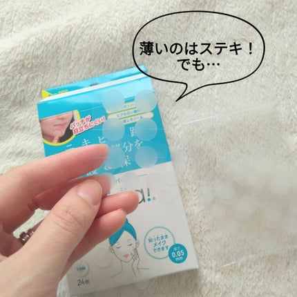 ゼロスポットパッチ/Today’s Cosme/にきびパッチを使ったクチコミ(2枚目)
