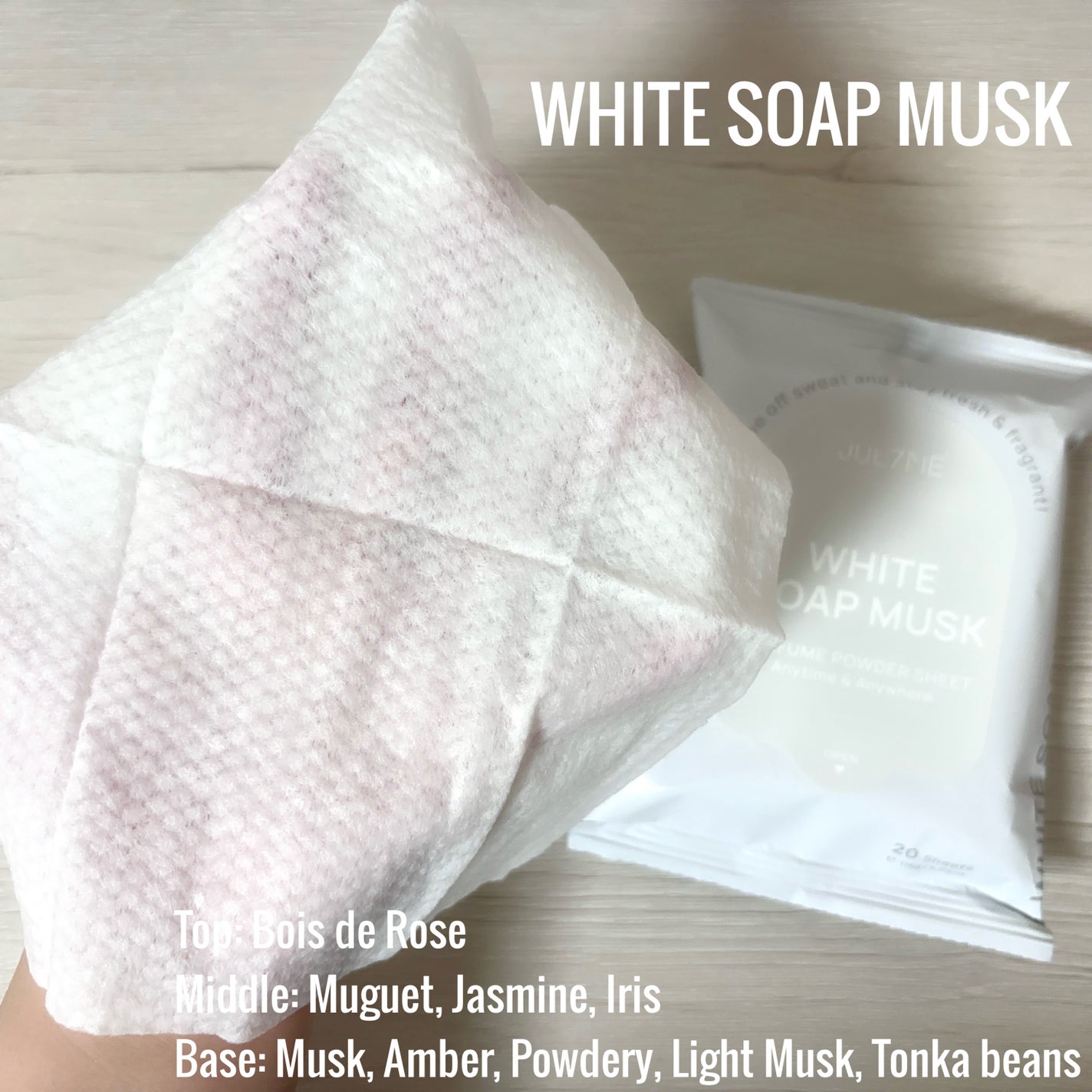 ジュライミー フレグランスパウダーシート ホワイトソープムスク/JUL7ME/ボディシートを使ったクチコミ(2枚目)