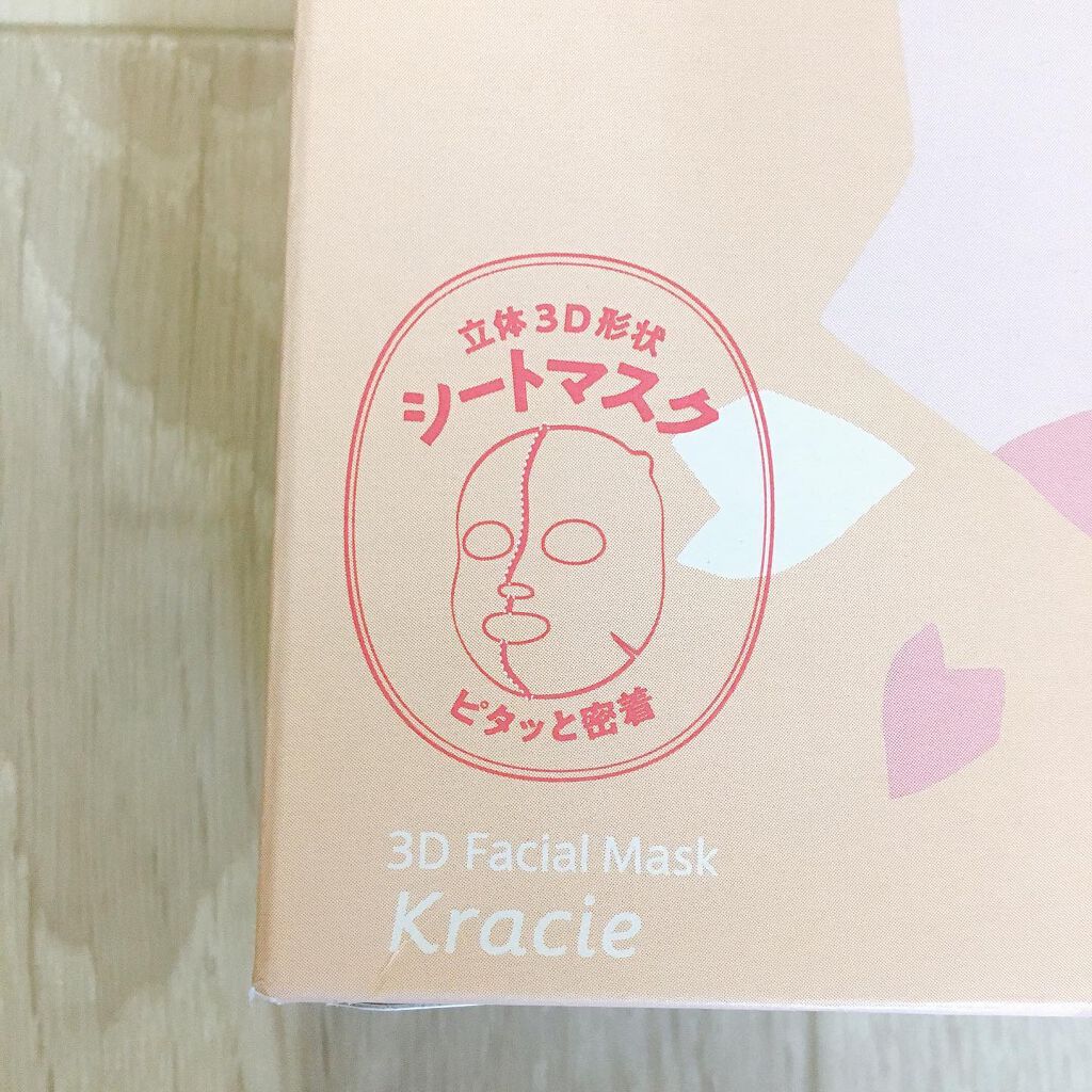 3DMASK/肌美精/シートマスク・パックを使ったクチコミ（2枚目）