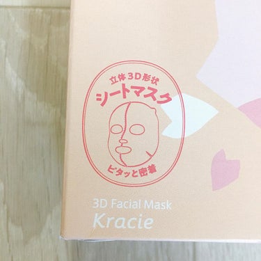 肌美精 3DMASKのクチコミ「肌美精の「３DMASK」二種類です！

1つは私の大好きな「桜の香り」コスメ🌸
SAKURAは.....」（2枚目）