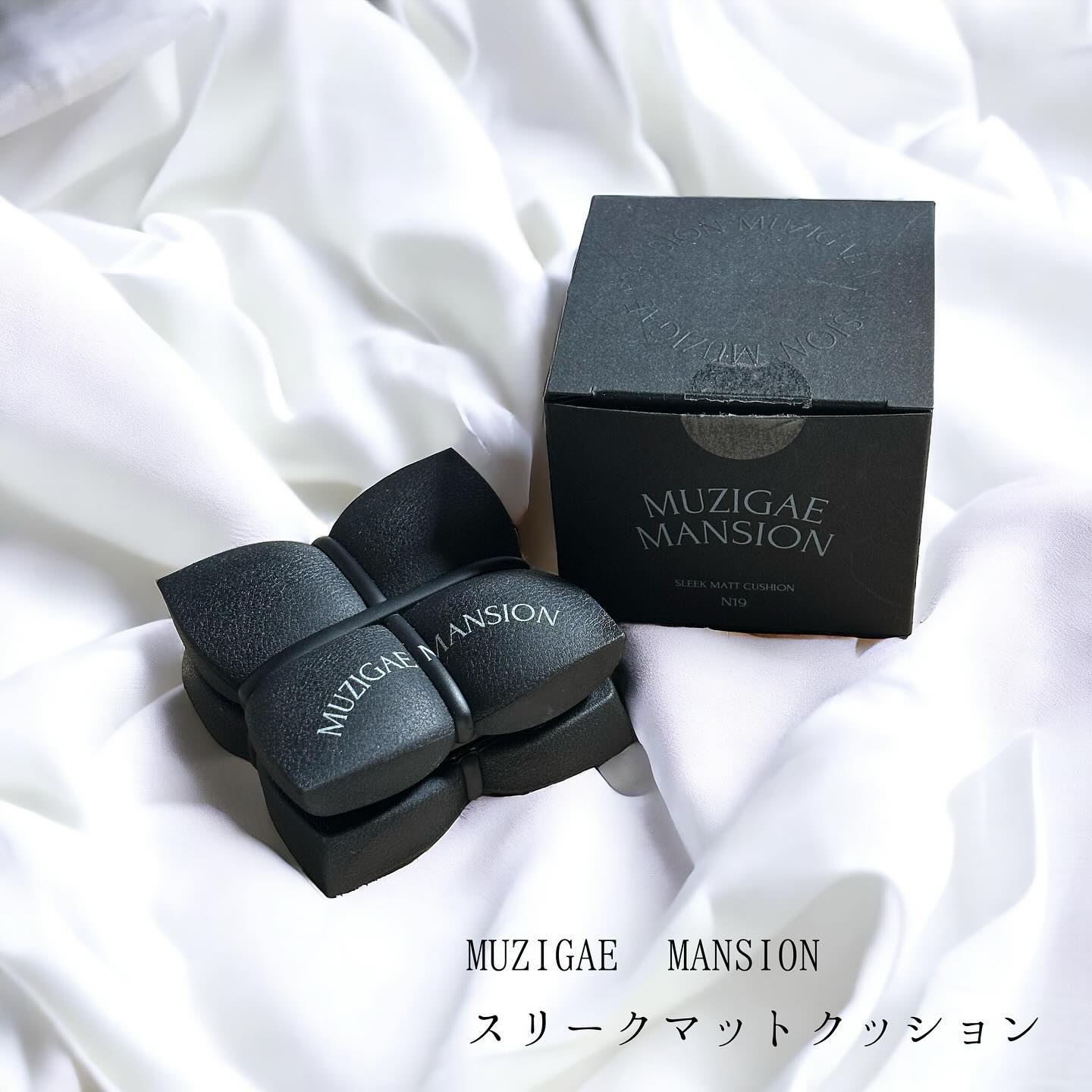 スリークマットクッション N19/MUZIGAE MANSION/クッションファンデーションを使ったクチコミ（2枚目）