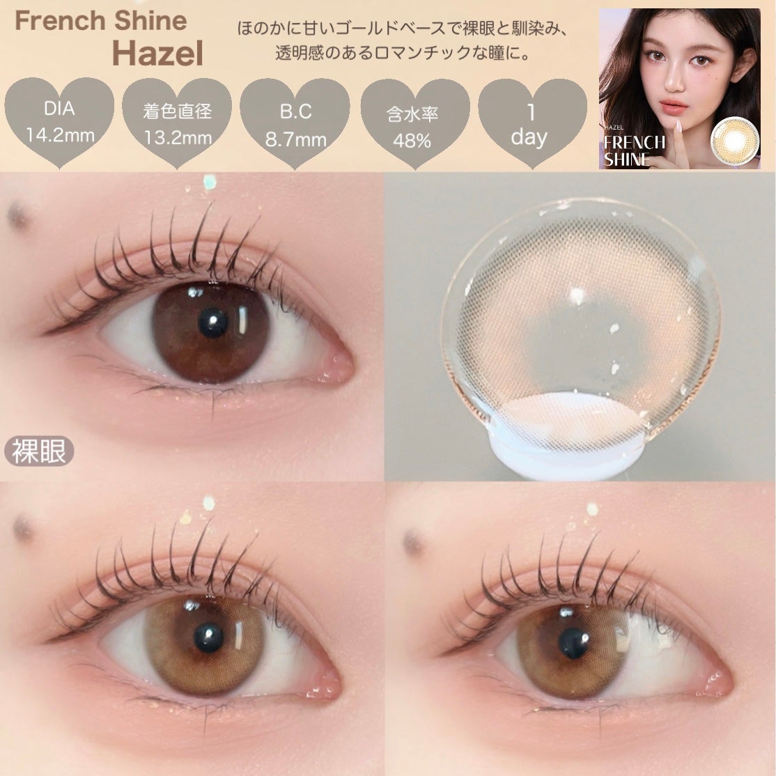 FrenchShine1day/OLENS/ワンデー(1DAY)カラコンを使ったクチコミ(2枚目)