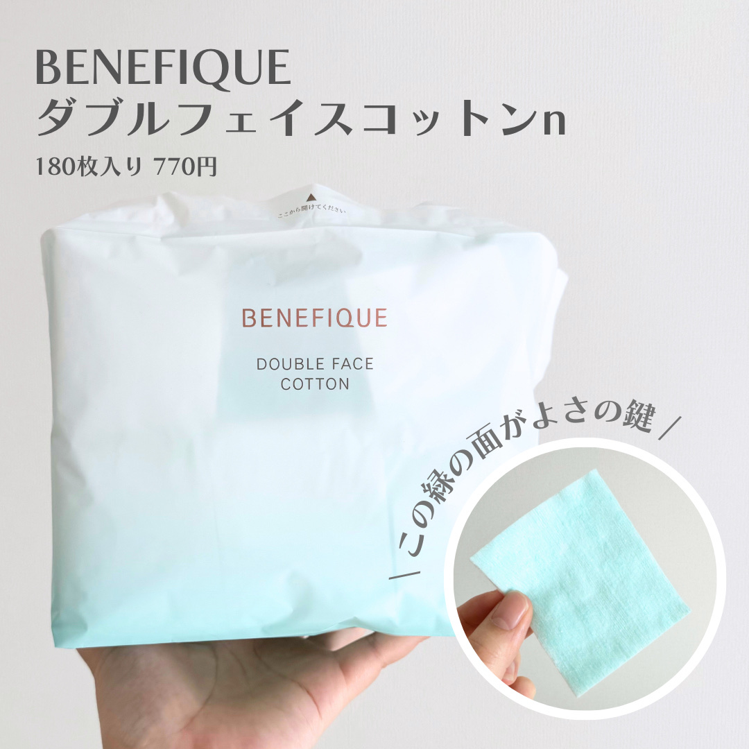 リセットクリアN/BENEFIQUE/化粧水を使ったクチコミ（3枚目）