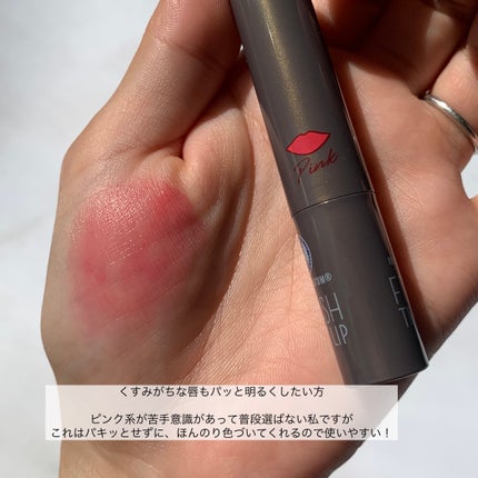 メンソレータム フラッシュティントリップ/メンソレータム/リップティントを使ったクチコミ(5枚目)