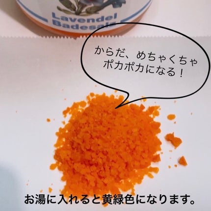 クナイプ バスソルト ラベンダーの香り/クナイプ/無機塩系入浴剤を使ったクチコミ(2枚目)