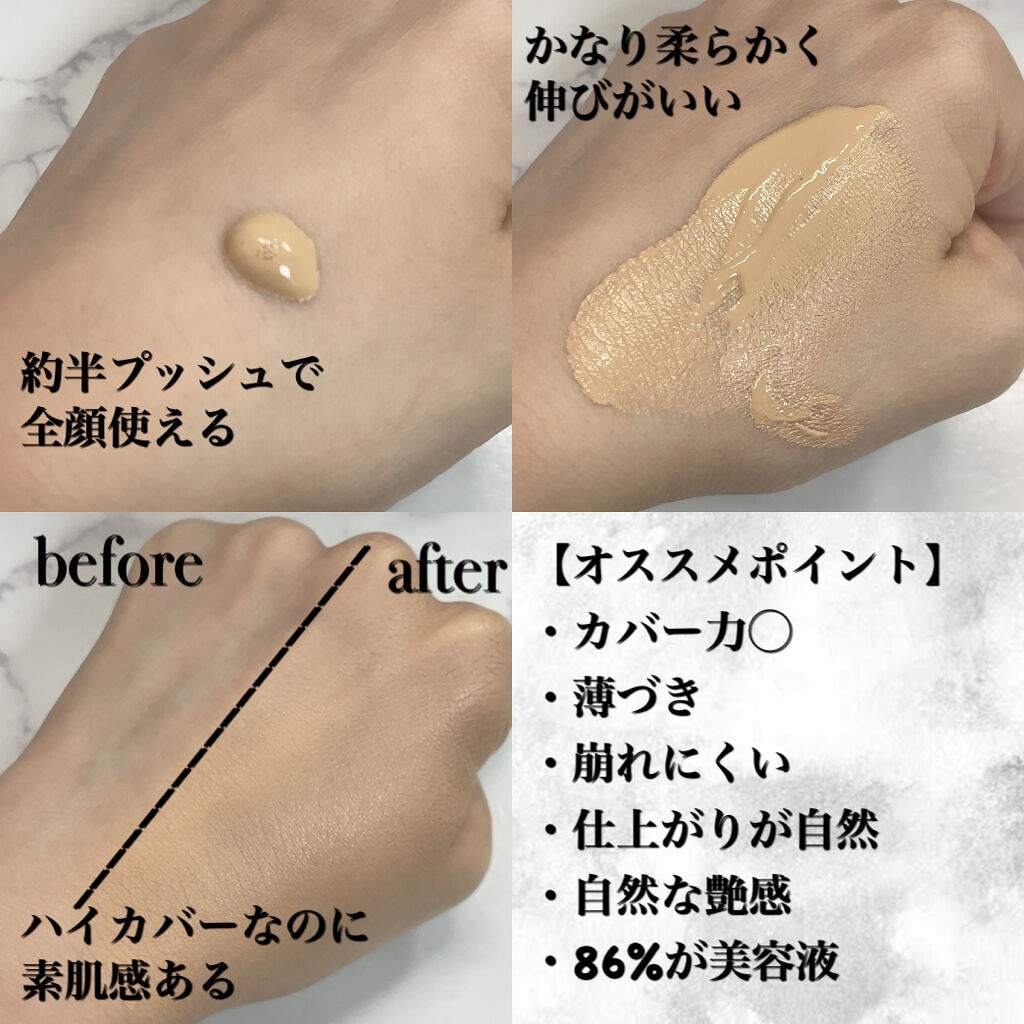 ディオールスキン フォーエヴァー フルイド グロウ/Dior/リキッドファンデーションを使ったクチコミ（3枚目）