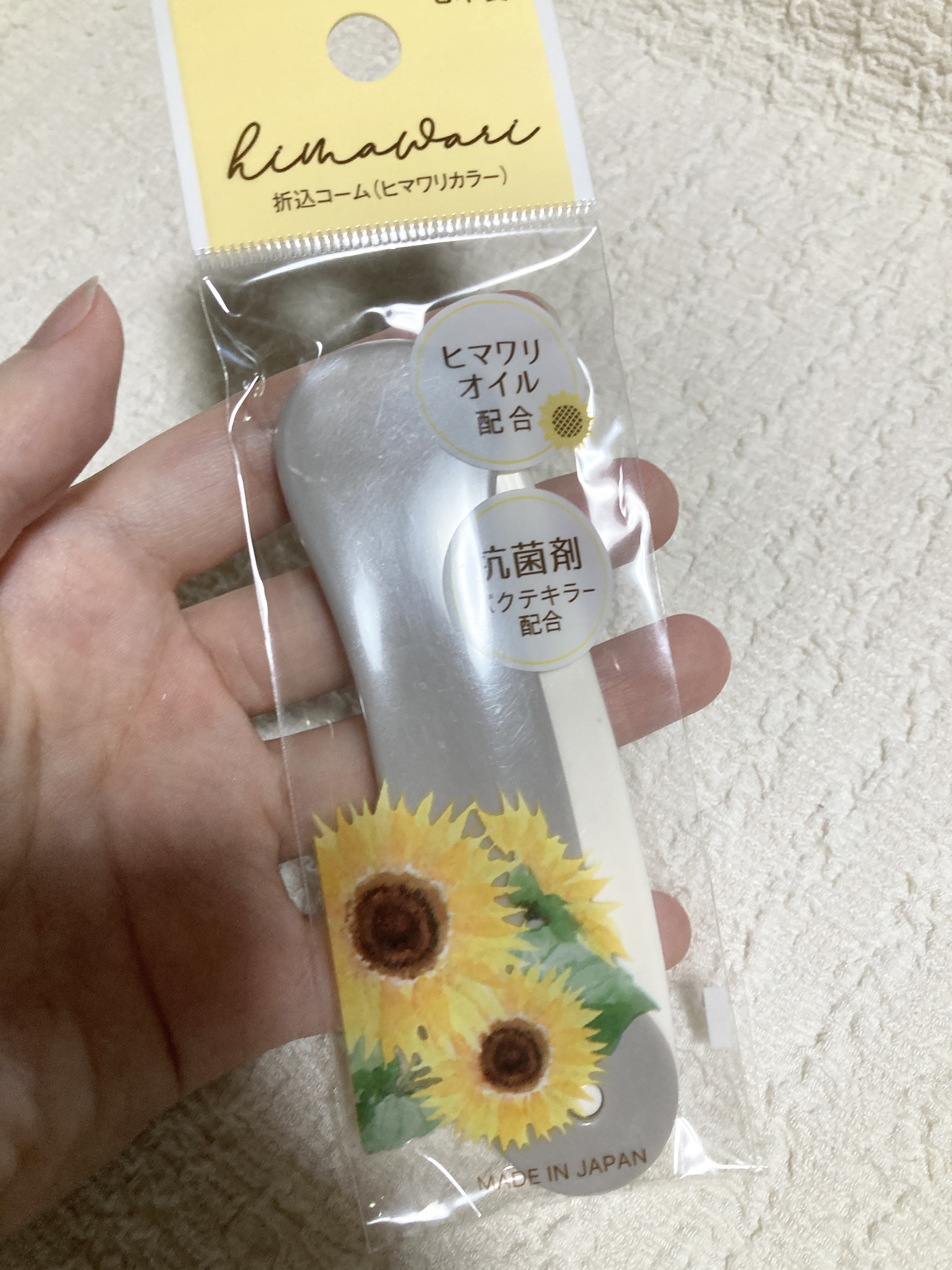 DAISO ヒマワリオイル配合ヘアブラシ